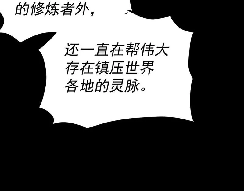 我被地球绑架了,第16话 陷阱？,第125张